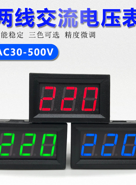 AC 30-500V交流电压表市电220V 三相380V通用LED数显两线数字表头