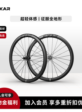 迈金EXAR GR45 Pro碳纤维轮组自行车碟刹Gravel全地形砾石越野