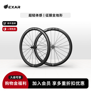 迈金EXAR GR45 Pro碳纤维轮组自行车碟刹Gravel全地形砾石越野