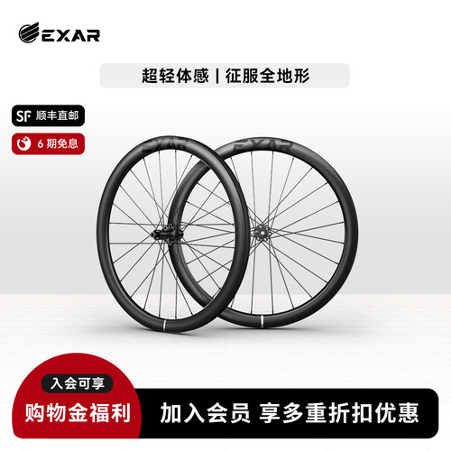 迈金EXAR GR45 Pro碳纤维轮组自行车碟刹Gravel全地形砾石越野