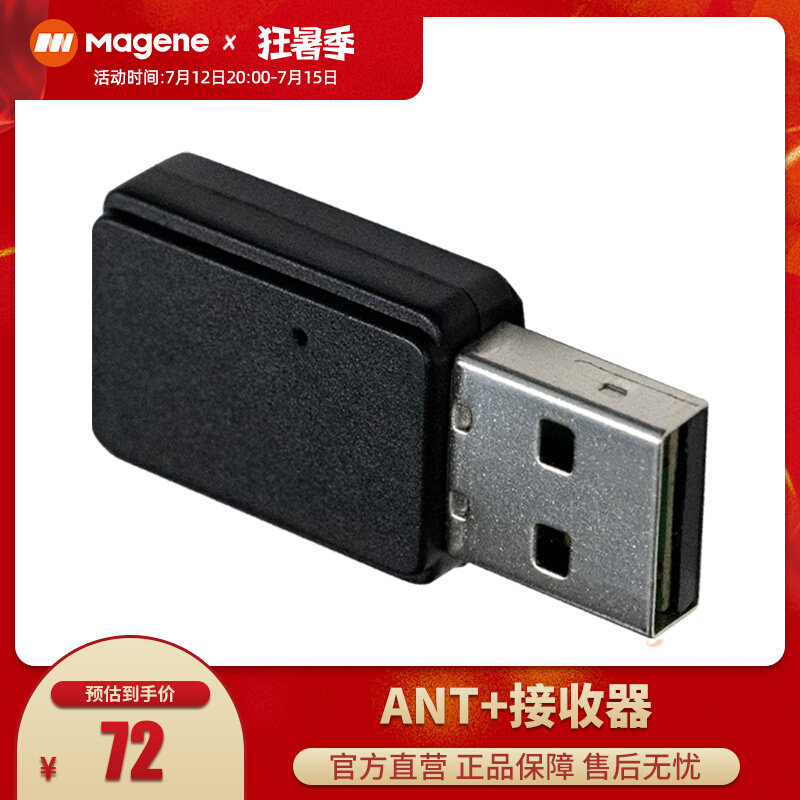 迈金ant+ usb接收器行室内公路自 车骑兼台USB 可连ZWIFT行容