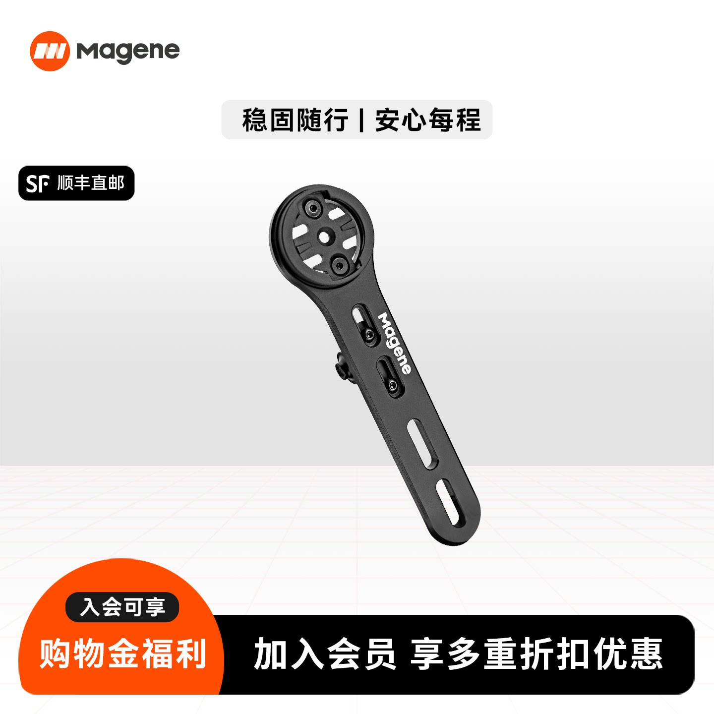 Magene迈金一体把码表支架公路自行车配件延伸架可下挂吊装