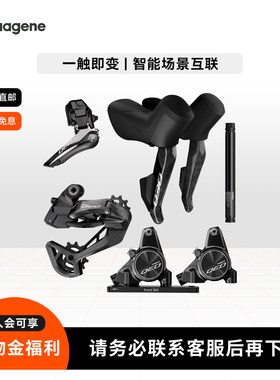 Magene迈金QED公路车电子变速系统升级版自行车电变全套骑行装备