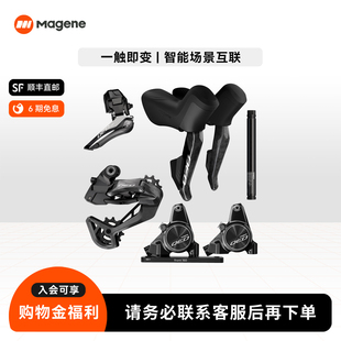 Magene迈金QED公路车电子变速系统升级版自行车电变全套骑行装备