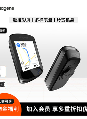 Magene迈金C506智能GPS码表自行山地公路车骑行速度表全彩触屏