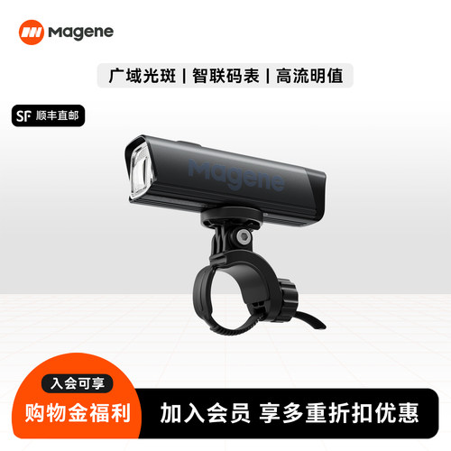 Magene迈金AT1200 S/AT1600 S智能自行车前灯公路山地车夜骑灯