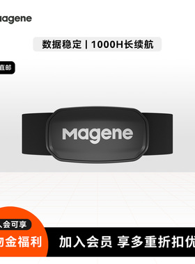 Magene迈金H303心率带ANT+蓝牙双协议骑行跑步健身运动心率胸带