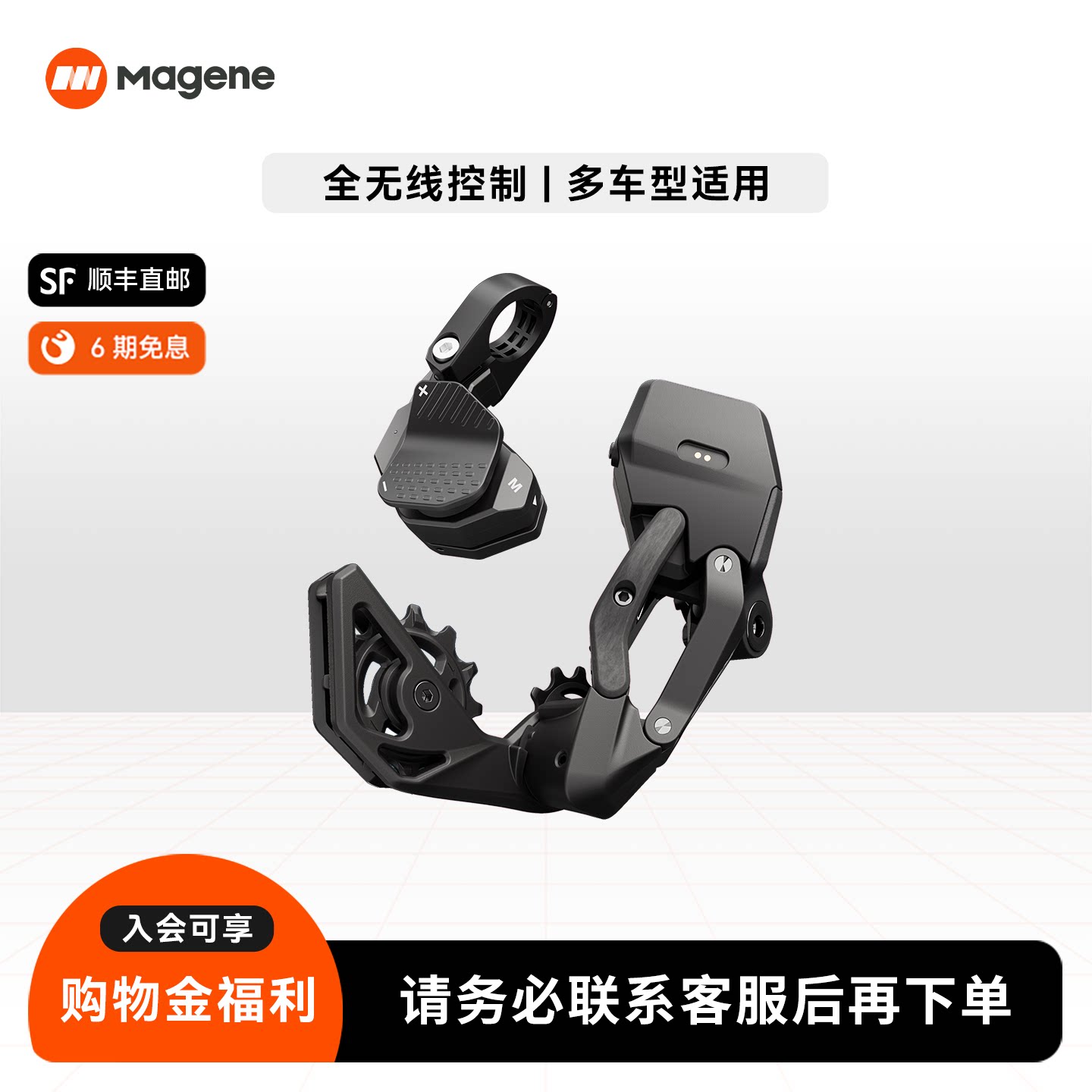 Magene迈金KEES电子变速系统平把公路折叠车电变套件自行车变速器