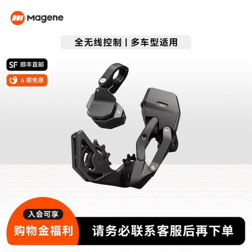 Magene迈金KEES电子变速系统平把公路折叠车电变套件自行车变速器