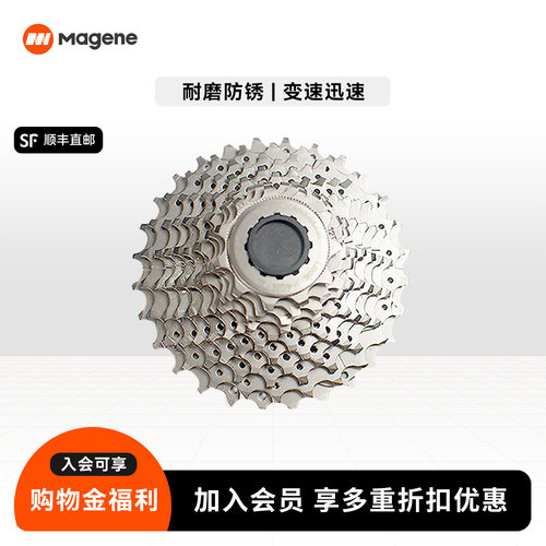 山地公路自行车飞轮骑行配件