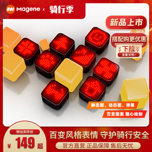 迈金L308智能表情尾灯自行车山地公路刹车感应夜骑警.示骑行装备