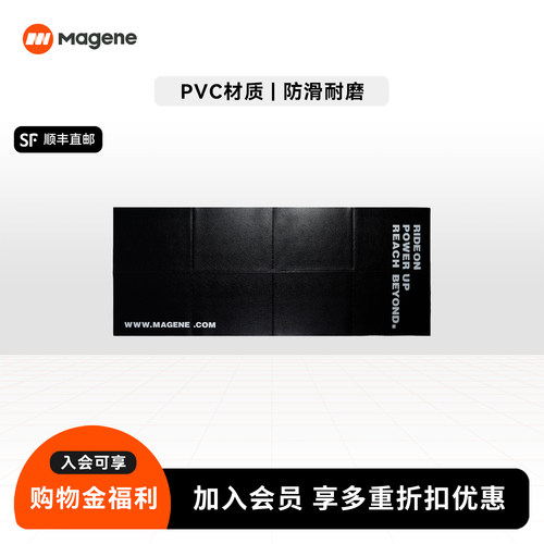 Magene迈金地垫 室内骑行台地垫防滑耐磨减震骑行训练地垫
