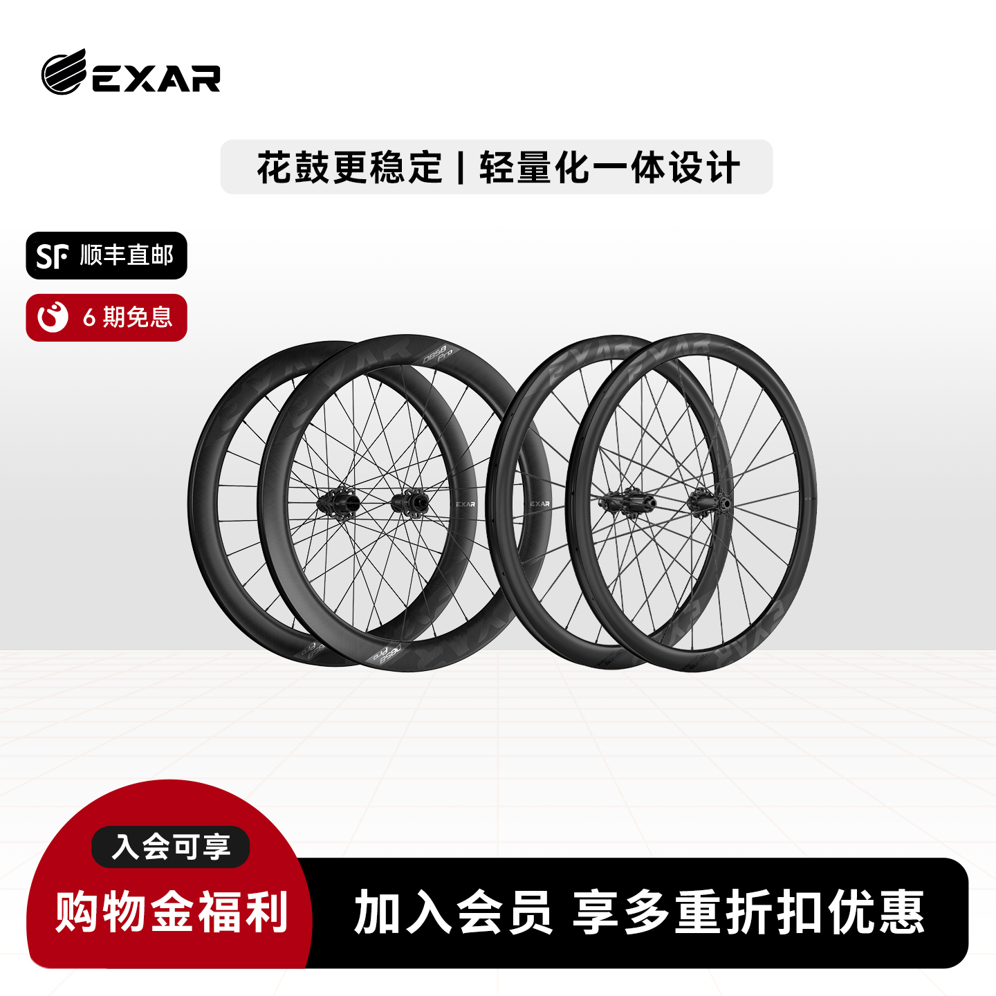 迈金EXAR自行车碳纤维轮组