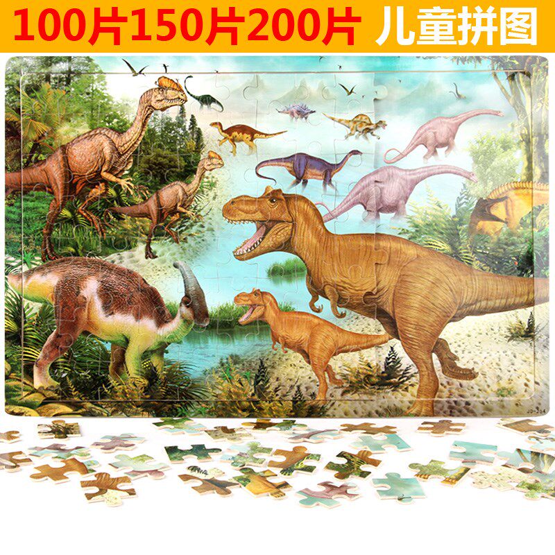 儿童玩具拼图带吸铁100/200片木质儿童拼充电宝小孩拼图动手能力|ruв категории игрушка/коляска/головоломка/блоки/модель, бусы/головоломка/в паре/демонтаж/бить игрушки, головоломка/деревоплита - от Buy2taobao.com для оказания профессиональной услуги покупки агента Taobao
