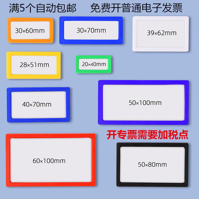 磁性标签材料卡白板标识卡仓库标识牌分区姓名贴档案柜吸铁牌5*8