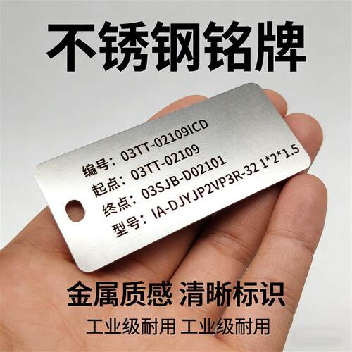304空白不锈钢电缆标识牌定做金属标牌电缆标签牌激光打印铭牌