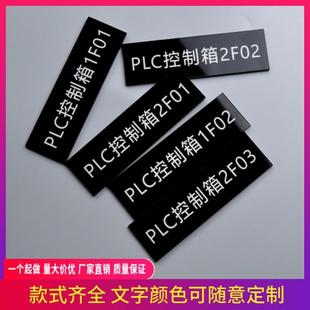 双色板亚克力塑料激光雕刻配电柜控制箱指示灯22按钮电气标牌铭牌