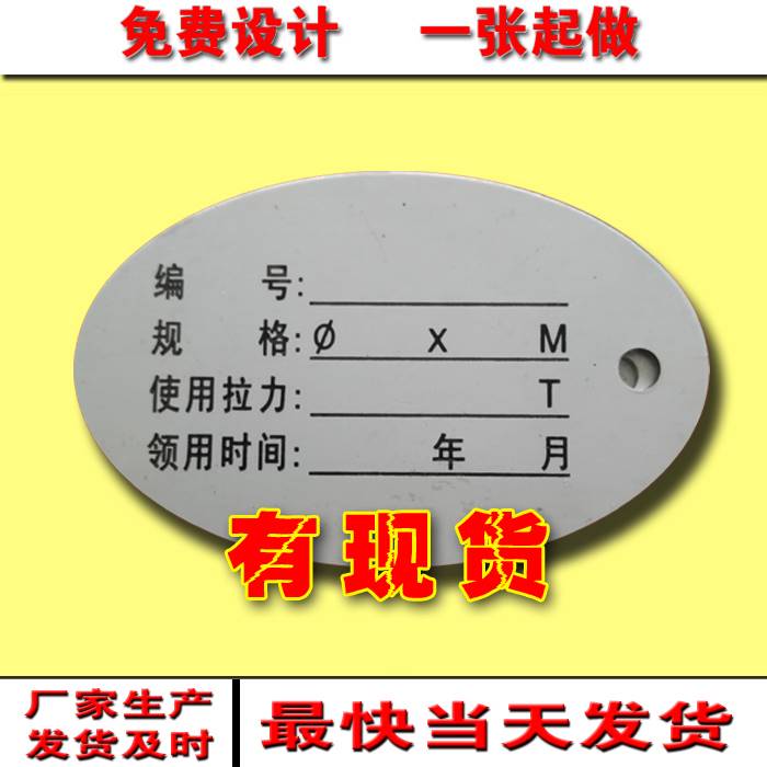 定做钢丝绳标牌 插编索具牌 压制索具牌 吊索具铭牌