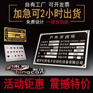 铭牌定做铝牌标牌金属铝制设备机械不锈钢牌腐蚀丝印logoUV定制