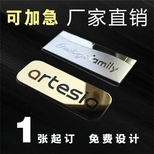 金属铭牌定做不锈钢/铜/铝材质任选激光打刻设备标牌厂家直销