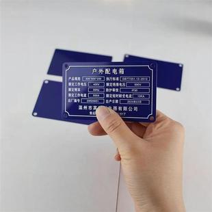 定制配电箱铭牌标识牌标示牌铝合金属不锈钢铝牌激光切割UV打标