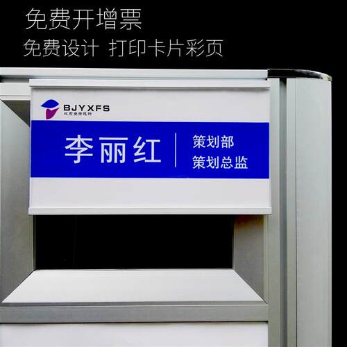 铝合金职位牌工位牌压克力铭牌隔断员工信息座位岗位卡座挂贴桌牌