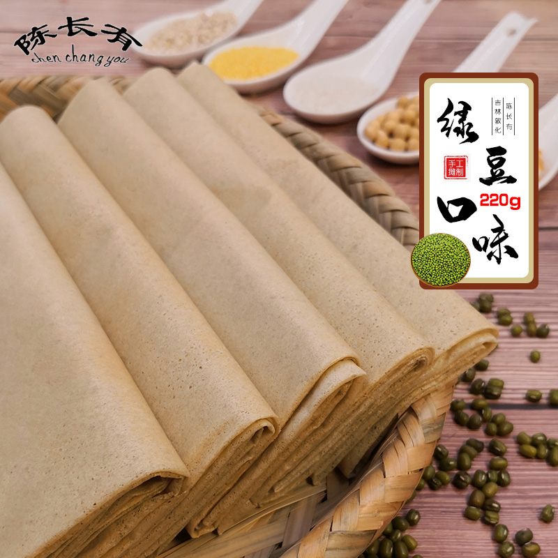 陈长有煎饼敦化特产煎饼吉林东北手工大煎饼杂粮绿豆口味220g