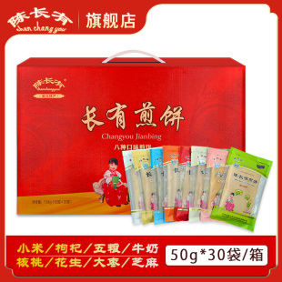 30袋 年货特产东北敦化陈长有煎饼手工杂粮煎饼8口味煎饼礼盒50g