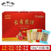 年货特产东北敦化陈长有煎饼手工杂粮煎饼8口味煎饼礼盒50g 30袋