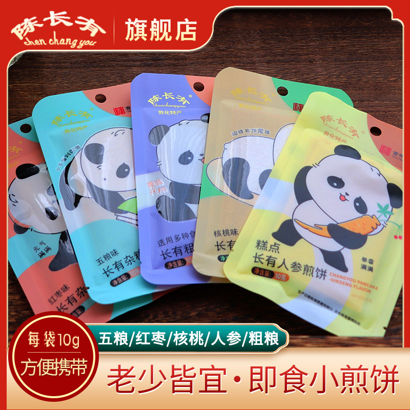 陈长有煎饼即食小包装东北手工摊制敦化五粮红枣核桃人参杂粮煎饼