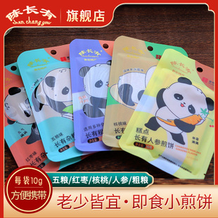 陈长有煎饼即食小包装东北手工敦化五粮红枣核桃人参杂粮煎饼早餐