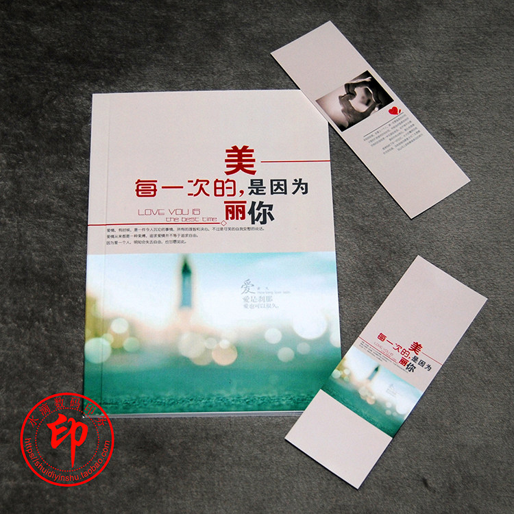 个人印书|个性印书|个人出书|一本起印|厂家定制|小说印刷|印手册