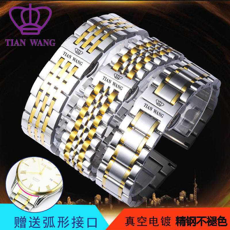 天王手表带原装钢带 男女实心不锈钢蝴蝶扣弧口表链13 15 20 21mm