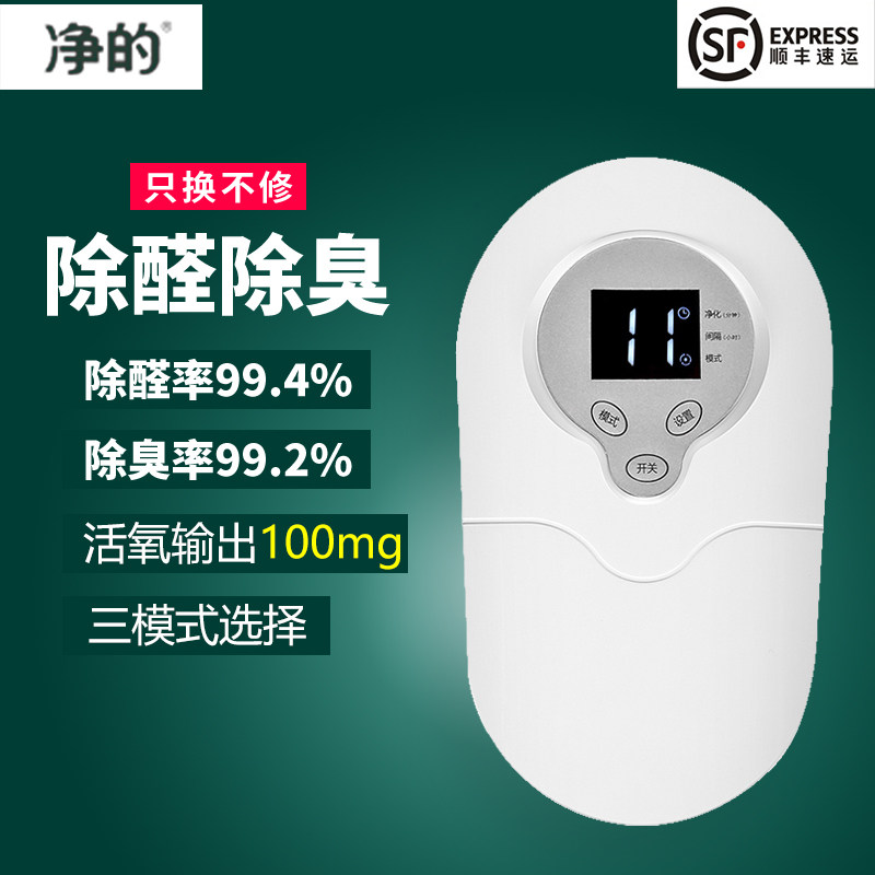 家用室内厕所消毒机白空气净化臭氧卫生间宠物 除臭器异味除 甲醛