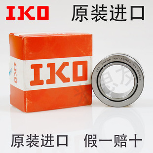 IKO进口 NART 5 6 8 10 12 15 17 20 25 30 35 40 V UU R滚轮轴承