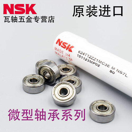 进口高速模型马达机械轴承