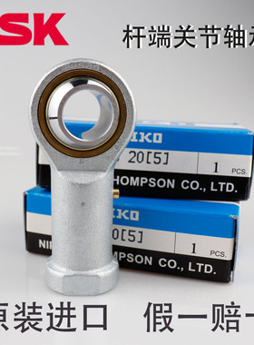 日本IKO 进口PHS12A ECL内螺纹杆端关节轴承压铸型加油式鱼眼轴承