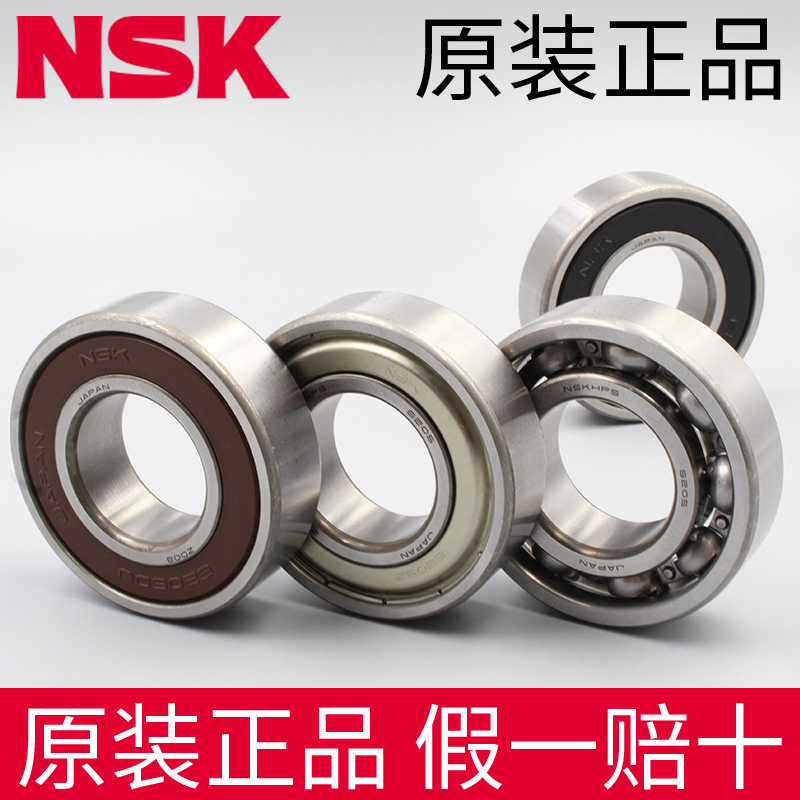 进口原装NSK 6924ZZ DDU VV C3 NR 尺寸120*165*22深沟球日本轴承