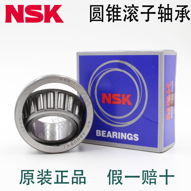 进口NSK HR32009 32010 32011 32012 32013 32014XJ 圆锥滚子轴承
