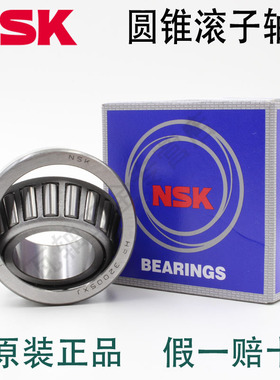 进口NSK HR32009 32010 32011 32012 32013 32014XJ 圆锥滚子轴承