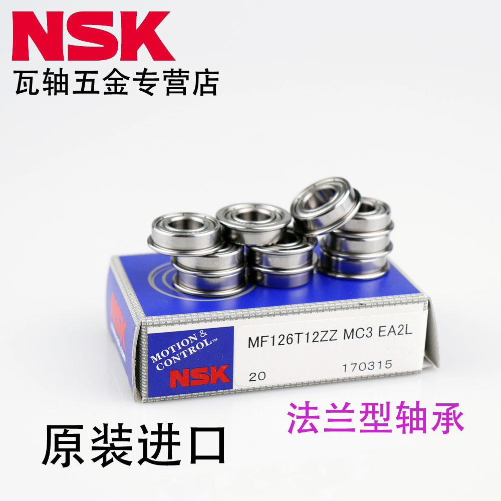 进口法兰精密机械轴承