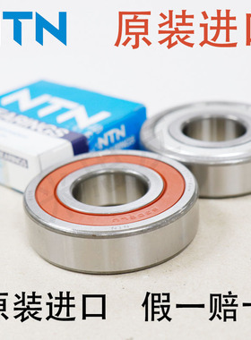 原装进口NTN日本6003ZZ LLU LLB C3尺寸17*35*10深沟球电机轴承
