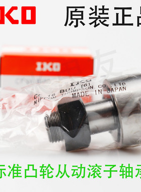 原装正品IKO CF6B UU R KR16 凸轮滚轮螺栓尺寸6*16*11mm从动轴承