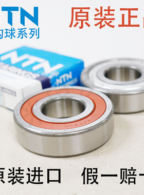 进口NTN 6218 6219 6220 ZZ LLU LLB CM/5K 日本轴承