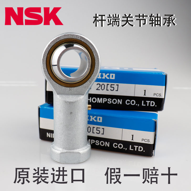 日本IKO 进口PHS5A EC L内螺纹杆端关节轴承压铸型加油式鱼眼轴承