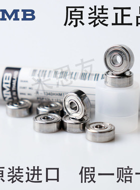 日本进口NMB LF MF 63/74/85/95/104/106/126/148ZZ 6800法兰轴承