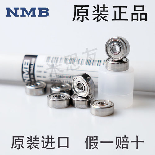 原装进口NMB 692 693 694 695 696 697 698 699 6900ZZ KK 小轴承
