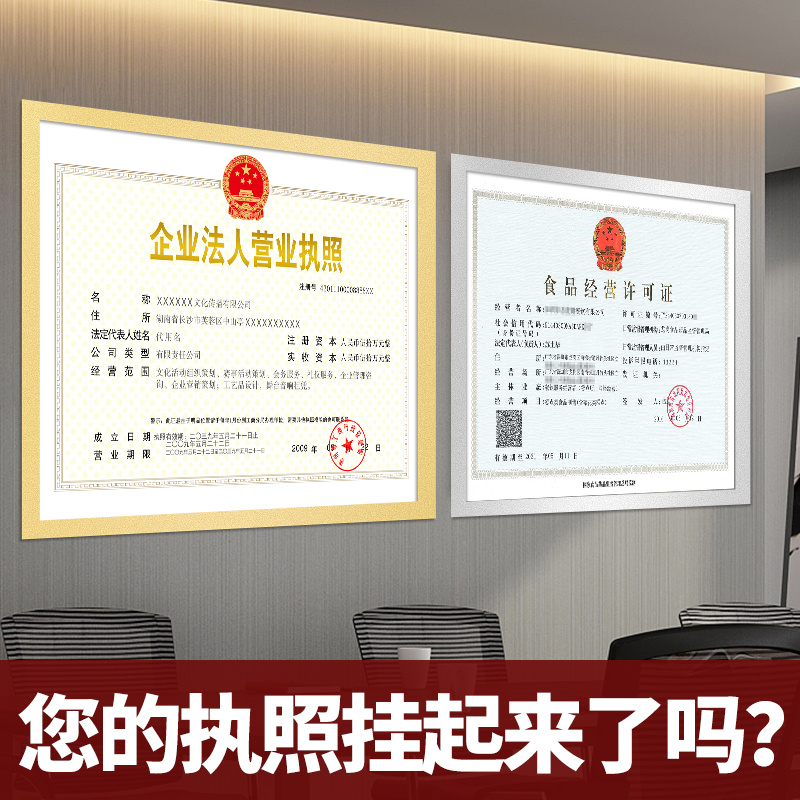 营业执照框正本挂墙高档工商保护套表框卫生裱框正副本展示相框架