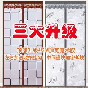 中开磁条家用空调挡风门帘客厅隔断帘房间空调防漏风透明门帘卧室