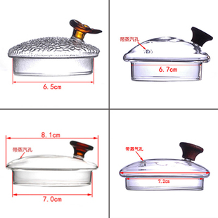 玻璃壶盖子配盖煮茶壶侧把盖煮茶器烧水养生壶盖子配件耐高温壶盖